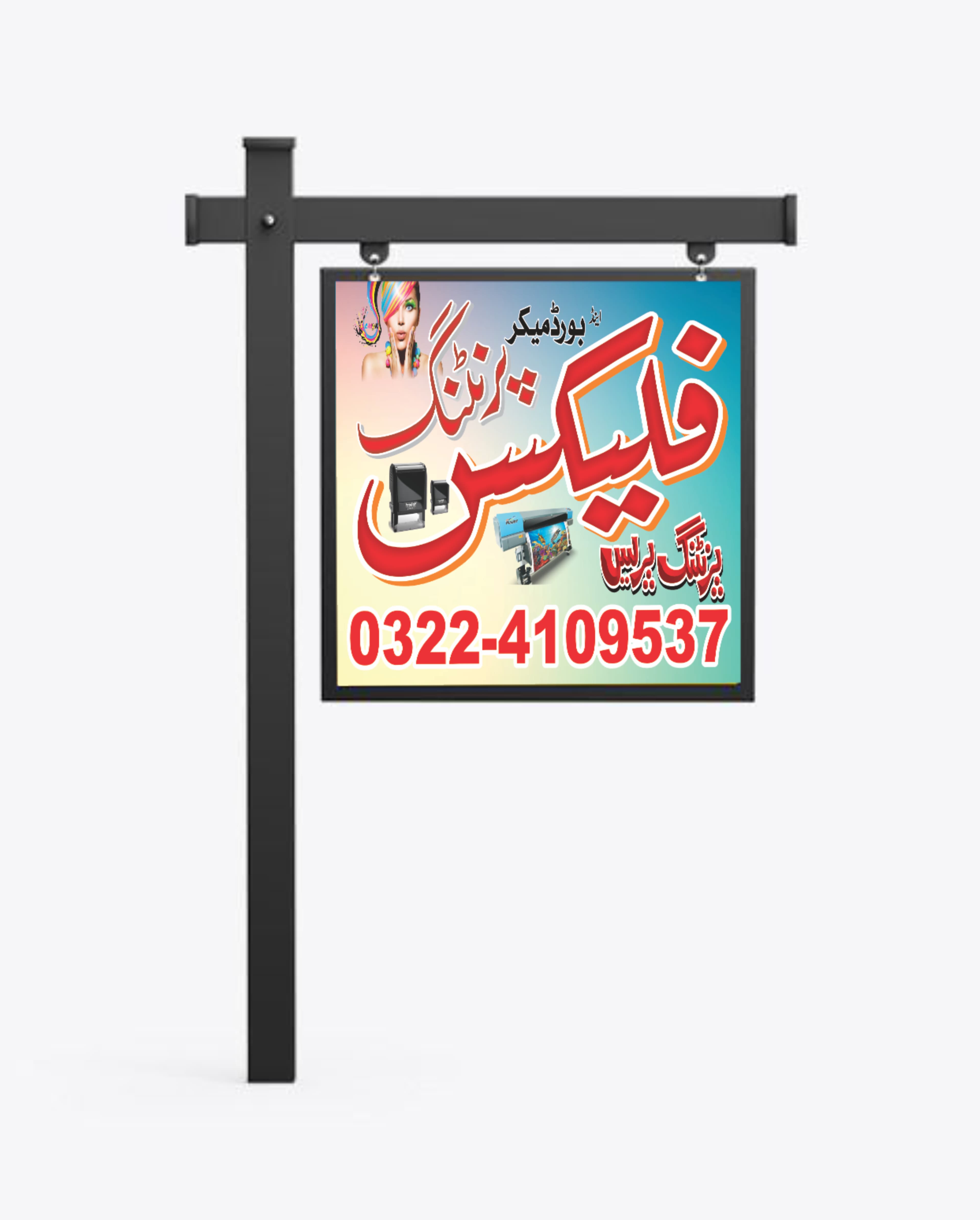 Pole Stand design example by Spread Business