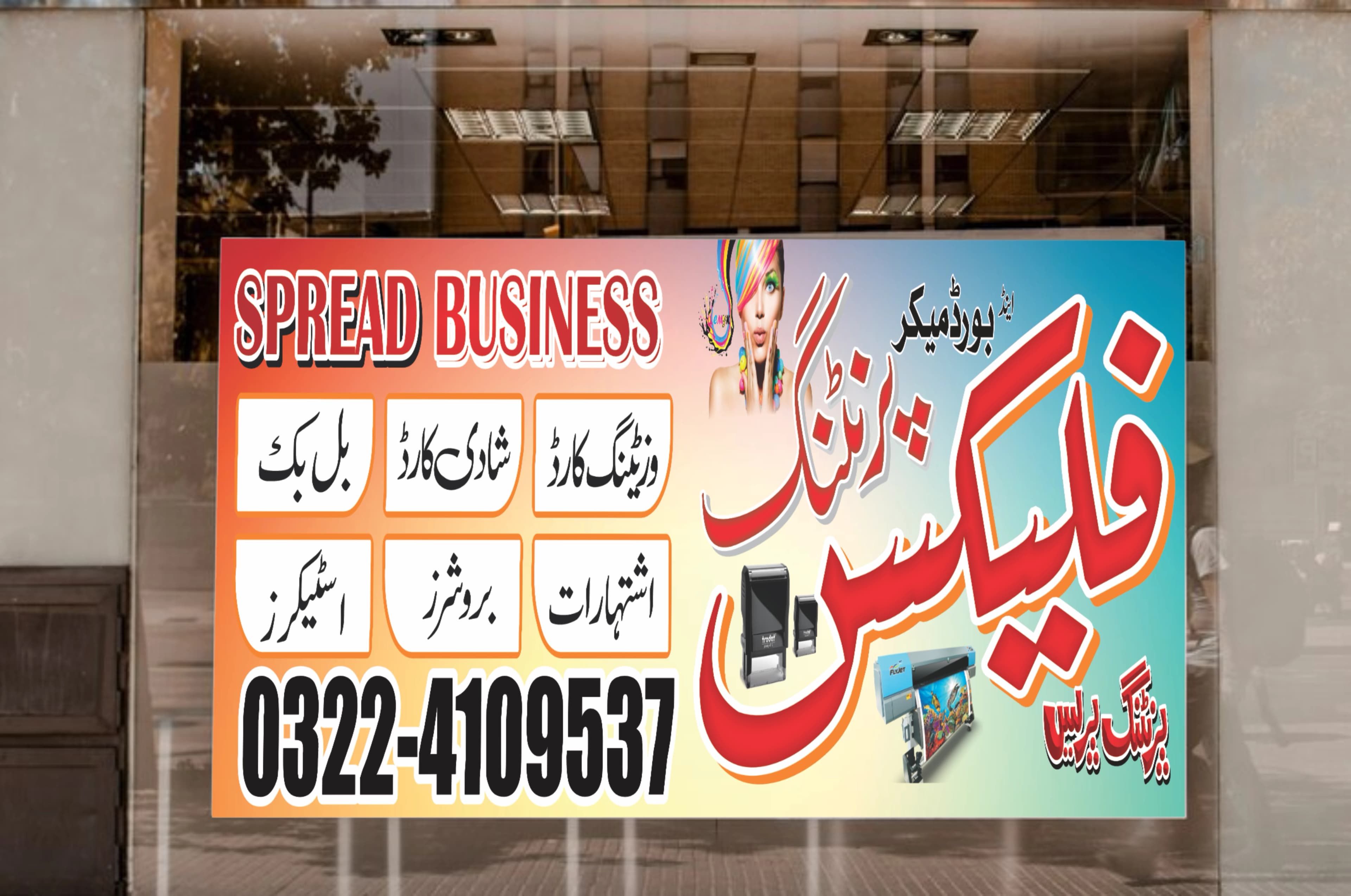 Vinly Sticker Printing design example by Spread Business